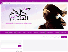 Tablet Screenshot of klammnelalb.com